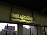 Utsunomiya Station