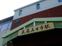 Itsukaichi Station