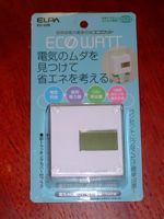 Ecowatt Package