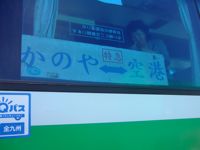 Bus From Kanoya
