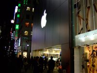 Apple Store Ginza