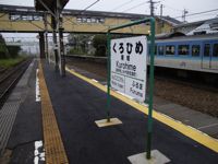 Kurohime Station