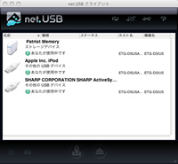 MissingSync Thru net.USB