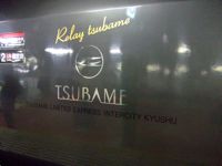 Relay Tsubame Express