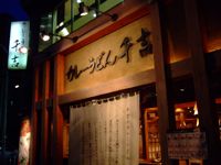 Curry Udon Senkichi