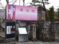  Shiko Munakata Memorial Museum