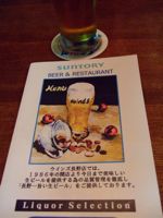 Suntory Beer Restaurant