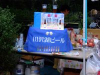 Tazawa Lake Beer