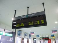 To Ichinoseki