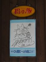 Totoro's Sign