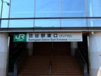 Kumagaya Station