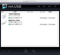 net.USB client