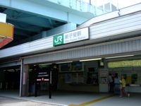 Shinkoyasu Station
